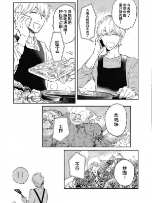 [トビワシオ] bros. [看海汉化组]_039_039