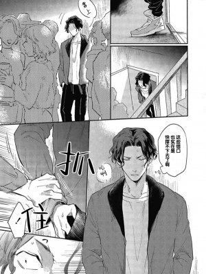 [トビワシオ] bros. [看海汉化组]_041_041
