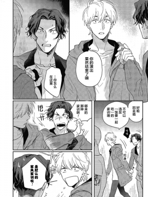 [トビワシオ] bros. [看海汉化组]_042_042