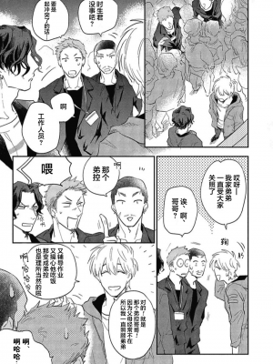[トビワシオ] bros. [看海汉化组]_043_043