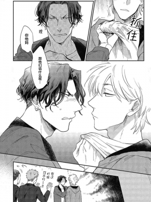 [トビワシオ] bros. [看海汉化组]_044_044