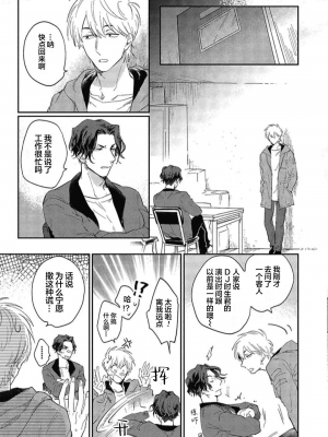 [トビワシオ] bros. [看海汉化组]_045_045