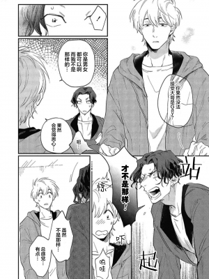 [トビワシオ] bros. [看海汉化组]_046_046