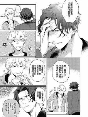 [トビワシオ] bros. [看海汉化组]_047_047