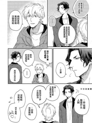 [トビワシオ] bros. [看海汉化组]_048_048