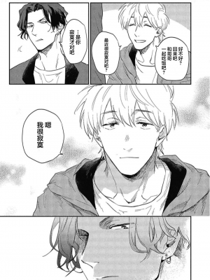 [トビワシオ] bros. [看海汉化组]_049_049