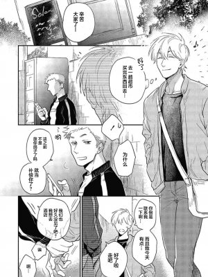 [トビワシオ] bros. [看海汉化组]_052_052