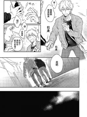 [トビワシオ] bros. [看海汉化组]_053_053