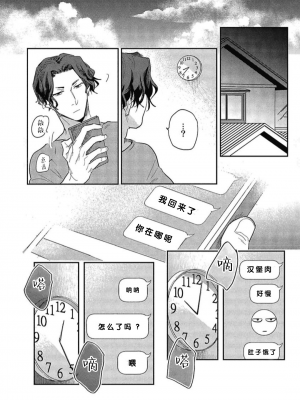 [トビワシオ] bros. [看海汉化组]_054_054