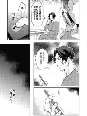 [トビワシオ] bros. [看海汉化组]_055_055