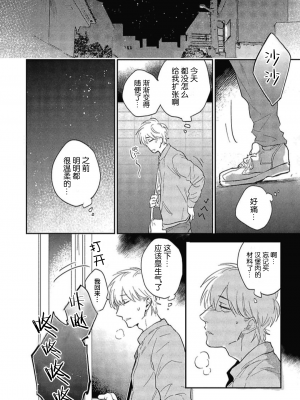 [トビワシオ] bros. [看海汉化组]_056_056