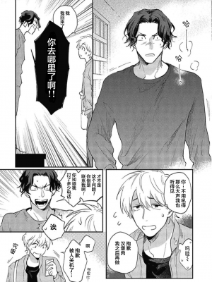 [トビワシオ] bros. [看海汉化组]_057_057
