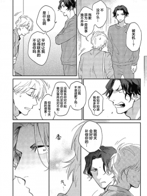 [トビワシオ] bros. [看海汉化组]_058_058