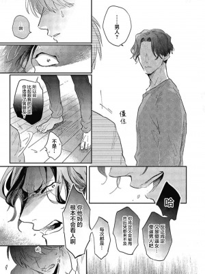 [トビワシオ] bros. [看海汉化组]_059_059