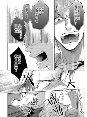 [トビワシオ] bros. [看海汉化组]_060_060