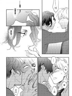 [トビワシオ] bros. [看海汉化组]_062_062