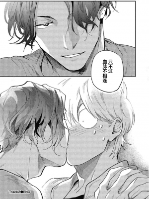 [トビワシオ] bros. [看海汉化组]_065_065