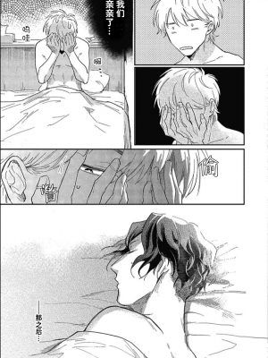 [トビワシオ] bros. [看海汉化组]_069_069