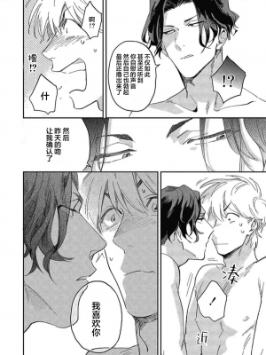 [トビワシオ] bros. [看海汉化组]_073_073