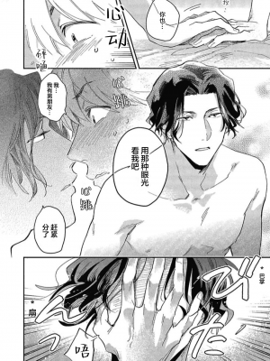[トビワシオ] bros. [看海汉化组]_075_075