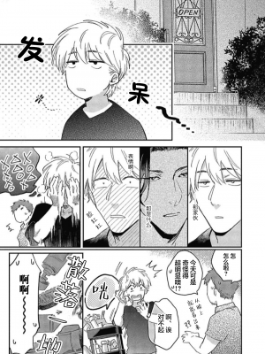 [トビワシオ] bros. [看海汉化组]_077_077