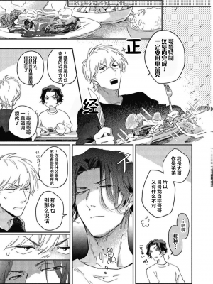 [トビワシオ] bros. [看海汉化组]_080_080