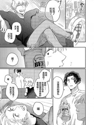 [トビワシオ] bros. [看海汉化组]_082_082