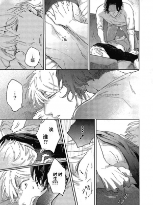 [トビワシオ] bros. [看海汉化组]_084_084