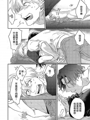 [トビワシオ] bros. [看海汉化组]_085_085