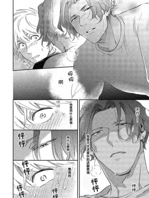 [トビワシオ] bros. [看海汉化组]_087_087