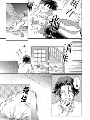 [トビワシオ] bros. [看海汉化组]_088_088