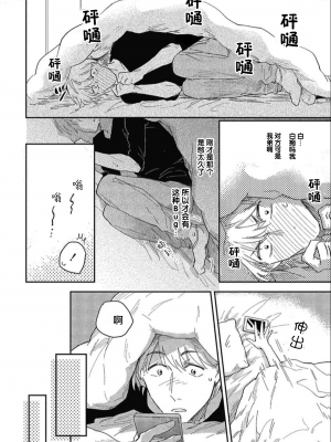[トビワシオ] bros. [看海汉化组]_089_089