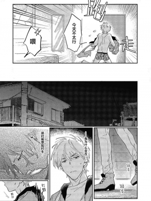 [トビワシオ] bros. [看海汉化组]_092_092