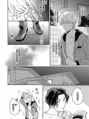 [トビワシオ] bros. [看海汉化组]_093_093