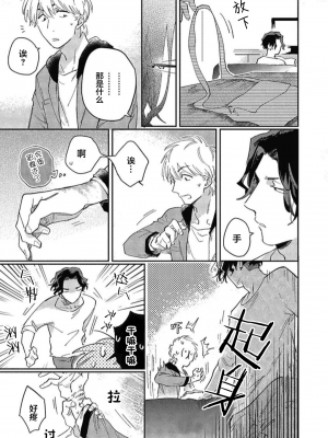 [トビワシオ] bros. [看海汉化组]_094_094