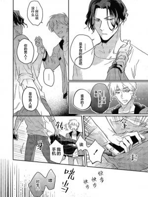 [トビワシオ] bros. [看海汉化组]_095_095