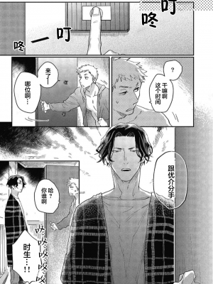 [トビワシオ] bros. [看海汉化组]_096_096