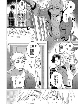 [トビワシオ] bros. [看海汉化组]_097_097