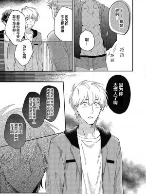 [トビワシオ] bros. [看海汉化组]_098_098