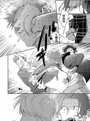 [トビワシオ] bros. [看海汉化组]_099_099