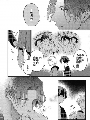 [トビワシオ] bros. [看海汉化组]_101_101