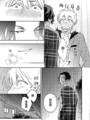[トビワシオ] bros. [看海汉化组]_102_102