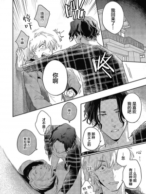 [トビワシオ] bros. [看海汉化组]_103_103