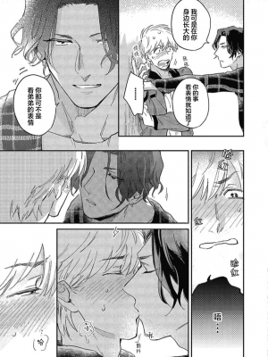 [トビワシオ] bros. [看海汉化组]_104_104