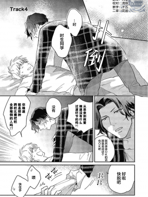 [トビワシオ] bros. [看海汉化组]_106_106