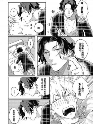 [トビワシオ] bros. [看海汉化组]_107_107