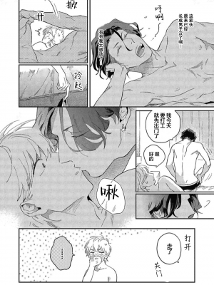 [トビワシオ] bros. [看海汉化组]_111_111