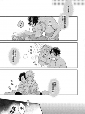 [トビワシオ] bros. [看海汉化组]_112_112