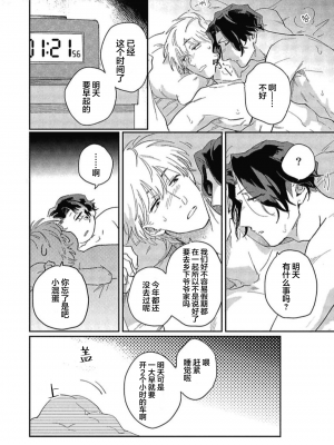 [トビワシオ] bros. [看海汉化组]_113_113