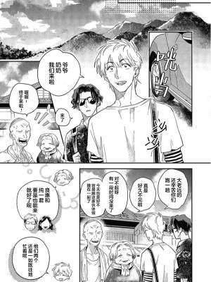[トビワシオ] bros. [看海汉化组]_114_114